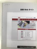 謎検 過去問題&練習問題集2018春 SCRAP出版 日本謎解き能力検定協会