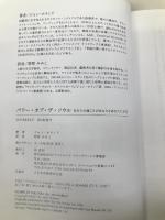 パワ-・オブ・ザ・ソウル: あなたの魂こそがあなたをあなたにする JMA・アソシエイツ ジョン ホランド