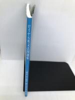 ロイヤル英文法問題集 改訂新版 旺文社 池上 博