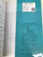 ロイヤル英文法問題集 改訂新版 旺文社 池上 博
