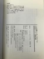 こんな暮らしがしたかった: 木村東吉ファミリーの湖畔の四季 山と溪谷社 木村 東吉