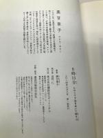 8時15分 株式会社講談社エディトリアル 美甘章子