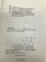 図書館・情報学シリーズ 9 勁草書房 澁川 雅俊