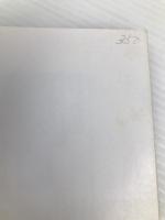 インチキ霊能力者にダマされるな 大陸書房 松林 秀豪