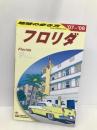 B10 フロリダ―2007~2008 (地球の歩き方 B 10) ダイヤモンド社 地球の歩き方編集室