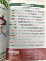 北陸温泉大図鑑―北陸の温泉600湯完璧ガイド 金沢倶楽部