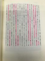 猫の音楽: 半音階的幻想曲 勁草書房 ジャン=クロード レーベンシュテイン