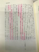 猫の音楽: 半音階的幻想曲 勁草書房 ジャン=クロード レーベンシュテイン