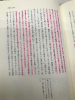 猫の音楽: 半音階的幻想曲 勁草書房 ジャン=クロード レーベンシュテイン