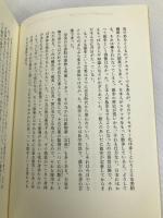 散歩礼讃 太陽企画出版 北嶋 廣敏