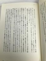 散歩礼讃 太陽企画出版 北嶋 廣敏