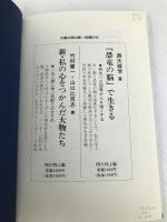 散歩礼讃 太陽企画出版 北嶋 廣敏