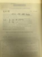 楽しいお金 2 マホロバアート 高木 悠鼓