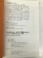 がんばるよりも、まずは一目置かれなさい:ビジネスと人間関係で軽く扱われない基本 WAVE出版 岬麻紀