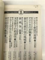田中角栄の大反撃: 盲点をついた指揮権発動の秘策 (カッパ・ビジネス) 光文社 小室 直樹