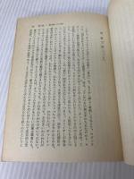 反デューリング論 2 (国民文庫 19b) 大月書店 フリードリヒ エンゲルス