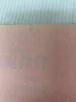 子どもにまなぶ家庭教育〈社会編〉 佼成出版社 小林謙策