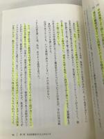 ナラティヴと共同性　―自助グループ・当事者研究・オープンダイアローグ― 青土社 野口裕二