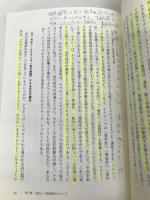 ナラティヴと共同性　―自助グループ・当事者研究・オープンダイアローグ― 青土社 野口裕二