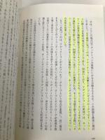 ナラティヴと共同性　―自助グループ・当事者研究・オープンダイアローグ― 青土社 野口裕二