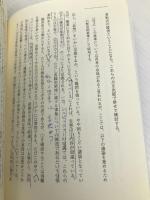 精神医学の実在と虚構 日本評論社 村井俊哉