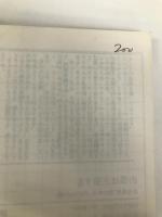 出張は主張する (鞄の中身文庫 1) アポロサービス 出光興産鞄の中身プロジェクト