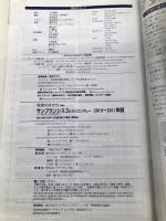 Ｂ０４　地球の歩き方　サンフランシスコ ２０１０～２０１１ (地球の歩き方 B 4) ダイヤモンド社 地球の歩き方編集室
