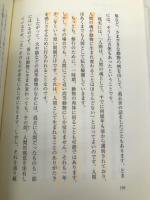 釈迦の本心　―よみがえる仏陀の悟り― (OR books) 幸福の科学出版 大川隆法