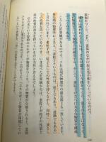 釈迦の本心　―よみがえる仏陀の悟り― (OR books) 幸福の科学出版 大川隆法