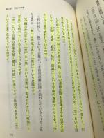 釈迦の本心　―よみがえる仏陀の悟り― (OR books) 幸福の科学出版 大川隆法