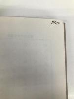 あした、カルメン通りで 講談社 森 雅裕