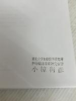 Skeletal Muscle: Form And Function Human Kinetics Macintosh, Brian R.