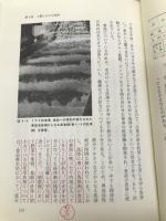 洗浄の基礎知識 (S BOOKS) 産業図書 大木 建司