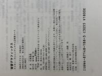 実習グラフィックス (アスキー・ラーニングシステム 2 実習コース) アスキー 佐藤 義雄
