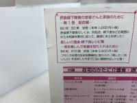 摂食嚥下障害の患者さんと家族のために 第2巻 嚥下食編 改訂