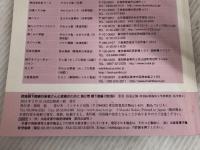 摂食嚥下障害の患者さんと家族のために 第2巻 嚥下食編 改訂