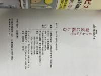 やきものの里で陶芸に親しむ (NHK趣味悠々) NHK出版 日本放送協会