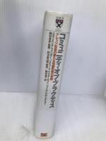 コミュニティ・オブ・プラクティス: ナレッジ社会の新たな知識形態の実践 翔泳社 エティエンヌ ウェンガー