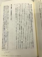 コミュニティ・オブ・プラクティス: ナレッジ社会の新たな知識形態の実践 翔泳社 エティエンヌ ウェンガー