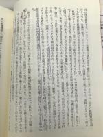 コミュニティ・オブ・プラクティス: ナレッジ社会の新たな知識形態の実践 翔泳社 エティエンヌ ウェンガー