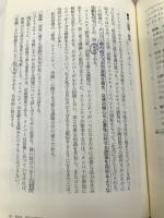 コミュニティ・オブ・プラクティス: ナレッジ社会の新たな知識形態の実践 翔泳社 エティエンヌ ウェンガー