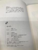 贅沢は敵か 新潮社 甘糟 りり子