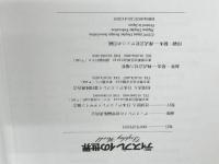 ディスプレイの世界: ディスプレイのデザインとマネジメント 日本ディスプレイデザイン協会 ディスプレイの世界編集委員会