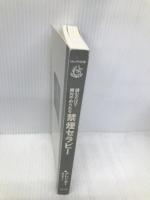読むだけで絶対やめられる禁煙セラピー [セラピーシリーズ] (ムックの本 548) ロングセラーズ アレン・カー