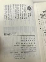 読むだけで絶対やめられる禁煙セラピー [セラピーシリーズ] (ムックの本 548) ロングセラーズ アレン・カー