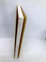 中国的民間健康術 バジリコ 王斑