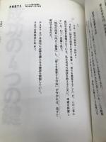 電子書籍を無名でも100万部売る方法 東洋経済新報社 ジョン ロック