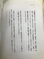 電子書籍を無名でも100万部売る方法 東洋経済新報社 ジョン ロック