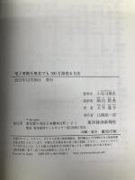 電子書籍を無名でも100万部売る方法 東洋経済新報社 ジョン ロック