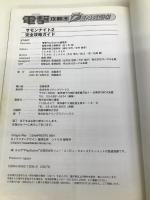 サモンナイト2 完全攻略ガイド (電撃攻略王) メディアワークス 電撃プレイステーション特別編集